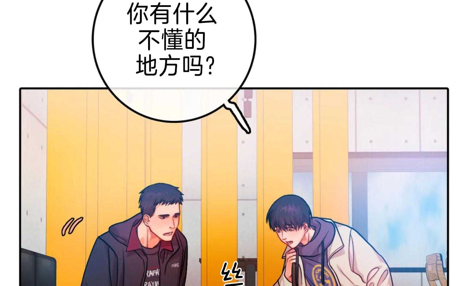 《深度沦陷》漫画最新章节第18话_他是故意的免费下拉式在线观看章节第【16】张图片