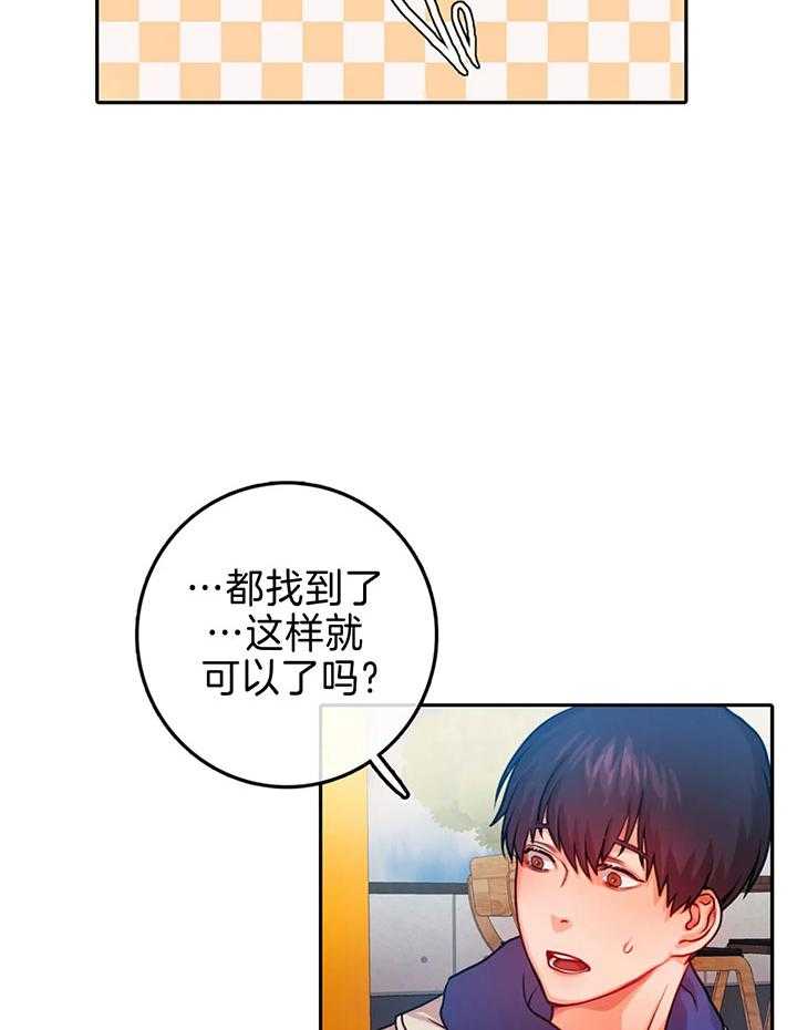 《深度沦陷》漫画最新章节第18话_他是故意的免费下拉式在线观看章节第【5】张图片