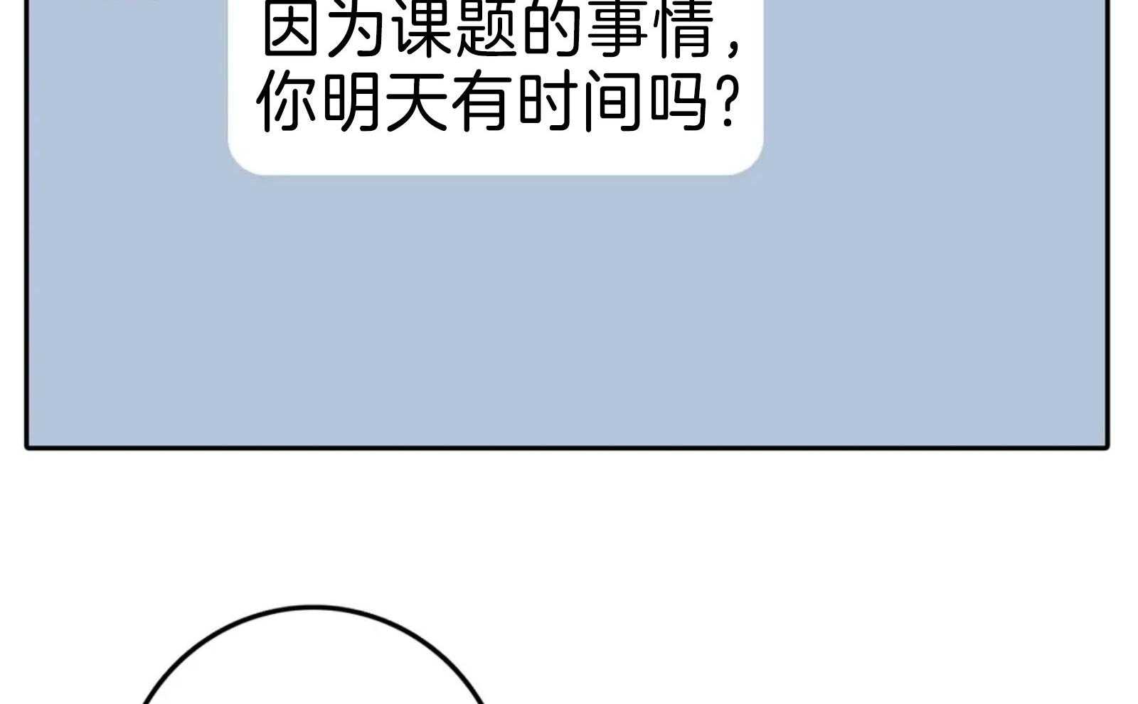 《深度沦陷》漫画最新章节第18话_他是故意的免费下拉式在线观看章节第【25】张图片