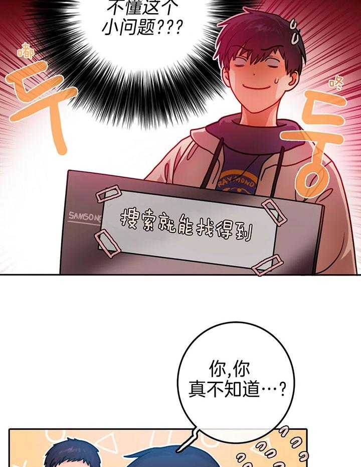 《深度沦陷》漫画最新章节第18话_他是故意的免费下拉式在线观看章节第【11】张图片