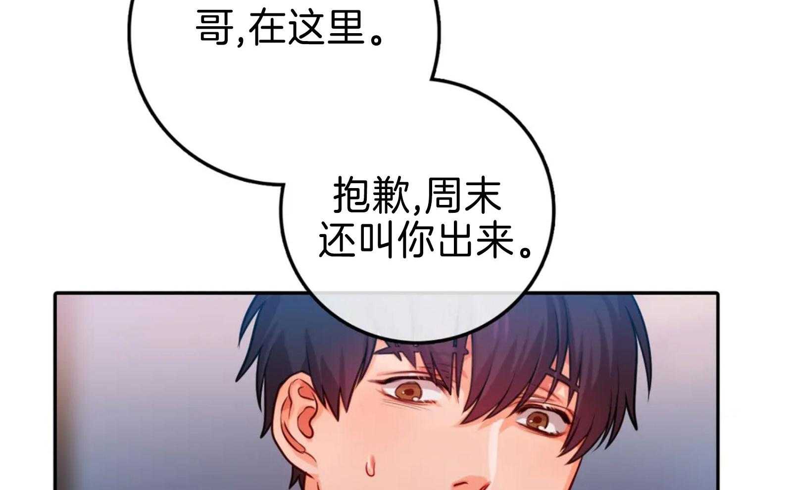 《深度沦陷》漫画最新章节第18话_他是故意的免费下拉式在线观看章节第【18】张图片