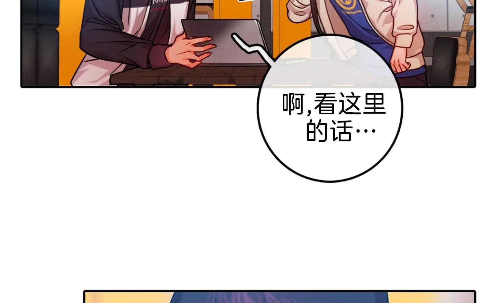 《深度沦陷》漫画最新章节第18话_他是故意的免费下拉式在线观看章节第【15】张图片