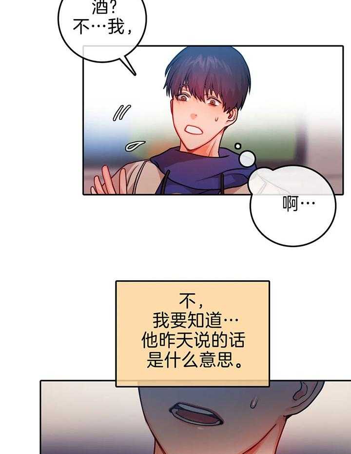 《深度沦陷》漫画最新章节第18话_他是故意的免费下拉式在线观看章节第【2】张图片