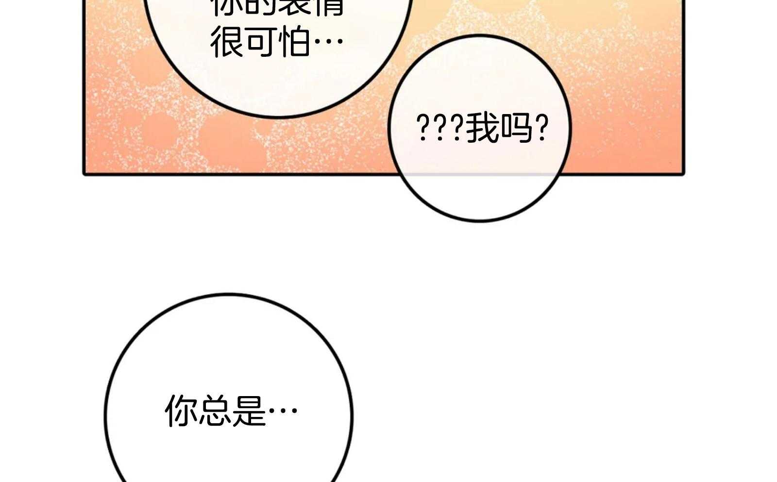 《深度沦陷》漫画最新章节第21话_我送你吧免费下拉式在线观看章节第【17】张图片