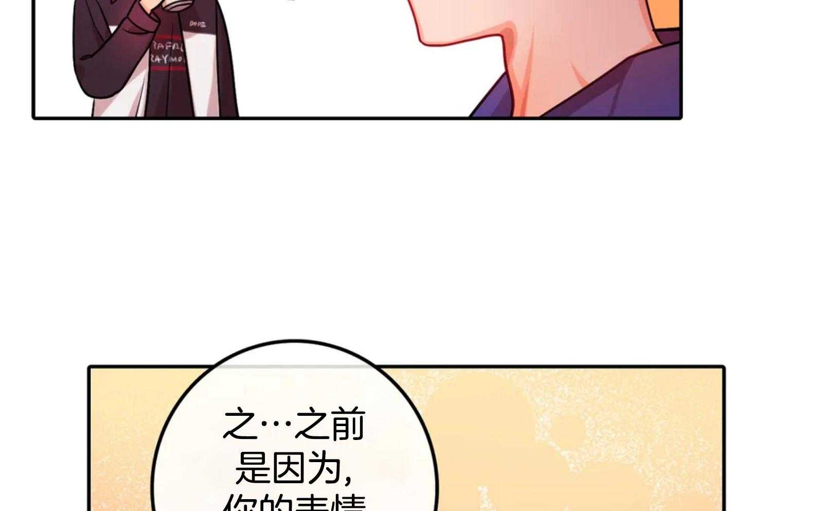 《深度沦陷》漫画最新章节第21话_我送你吧免费下拉式在线观看章节第【18】张图片