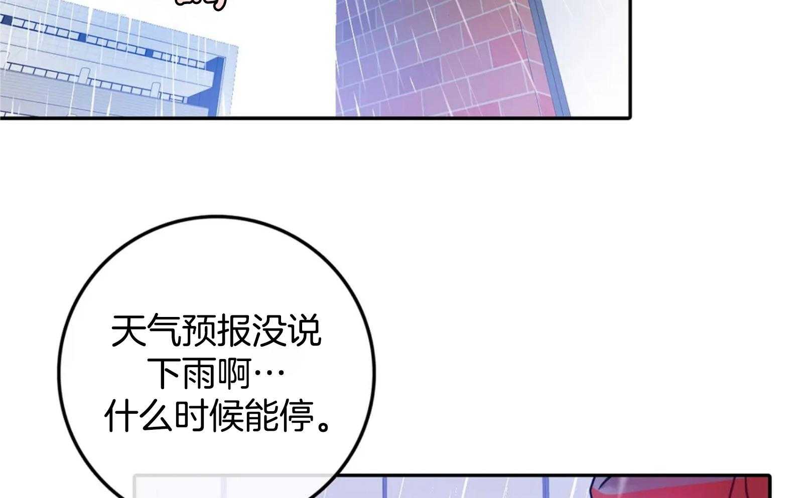 《深度沦陷》漫画最新章节第21话_我送你吧免费下拉式在线观看章节第【31】张图片