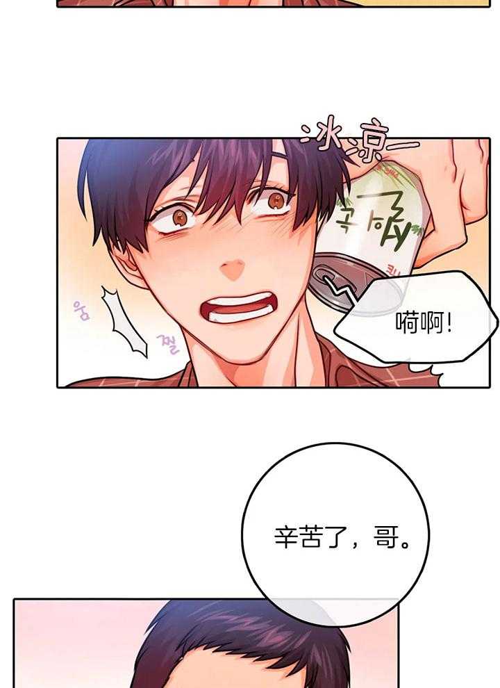 《深度沦陷》漫画最新章节第21话_我送你吧免费下拉式在线观看章节第【44】张图片