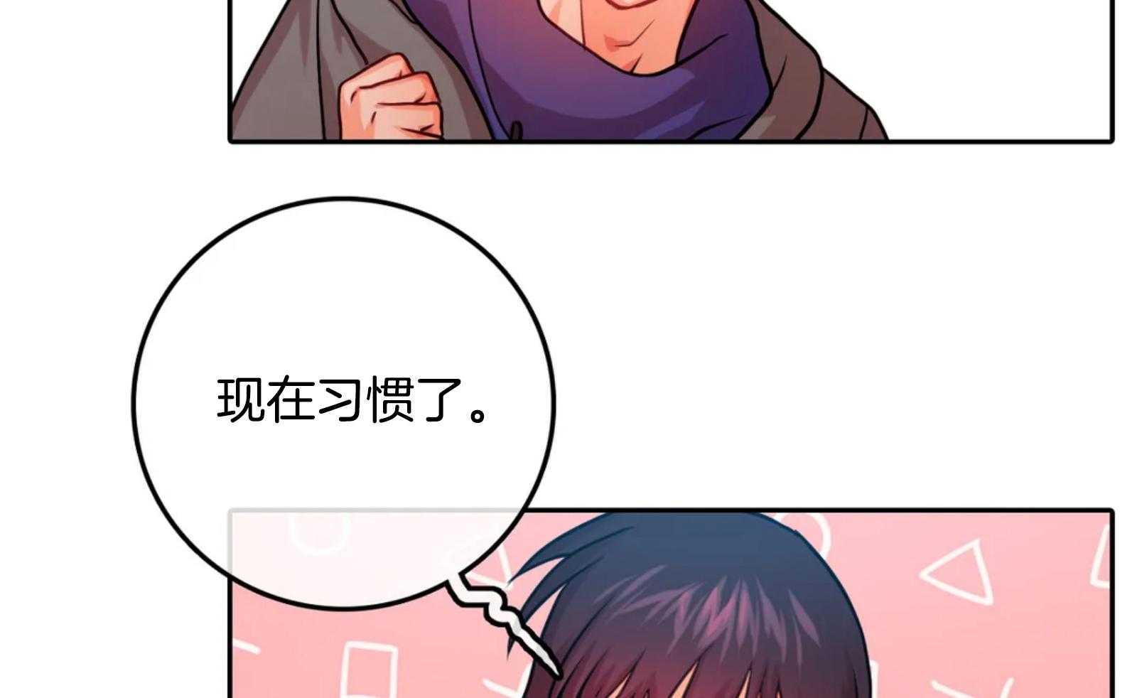 《深度沦陷》漫画最新章节第21话_我送你吧免费下拉式在线观看章节第【7】张图片