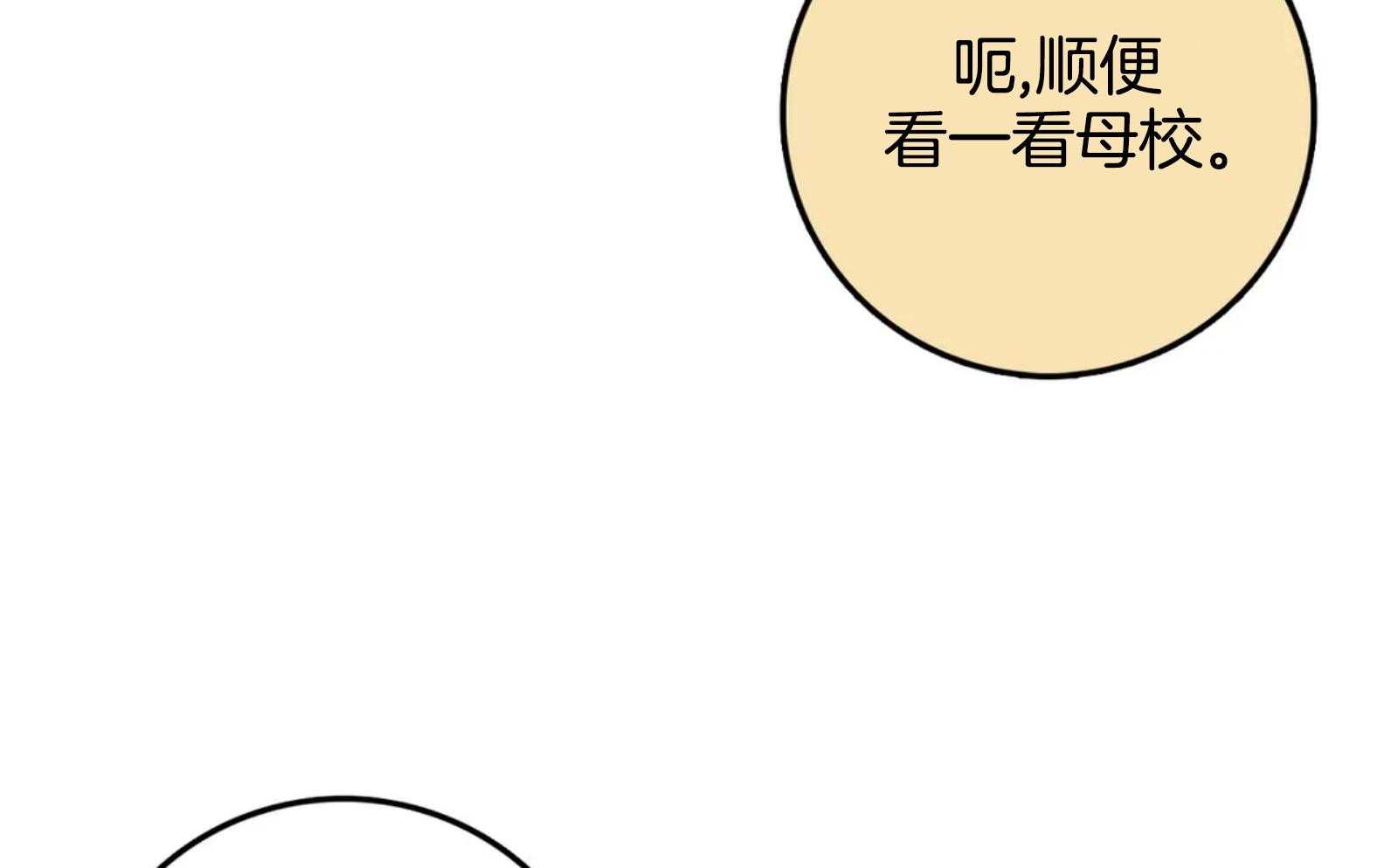 《深度沦陷》漫画最新章节第22话_怎么不回我免费下拉式在线观看章节第【54】张图片