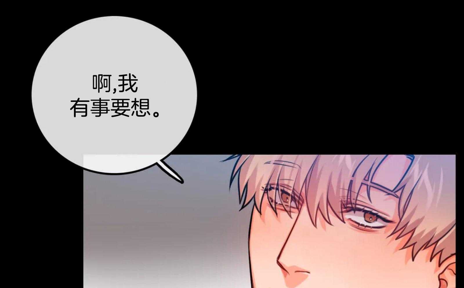 《深度沦陷》漫画最新章节第22话_怎么不回我免费下拉式在线观看章节第【40】张图片