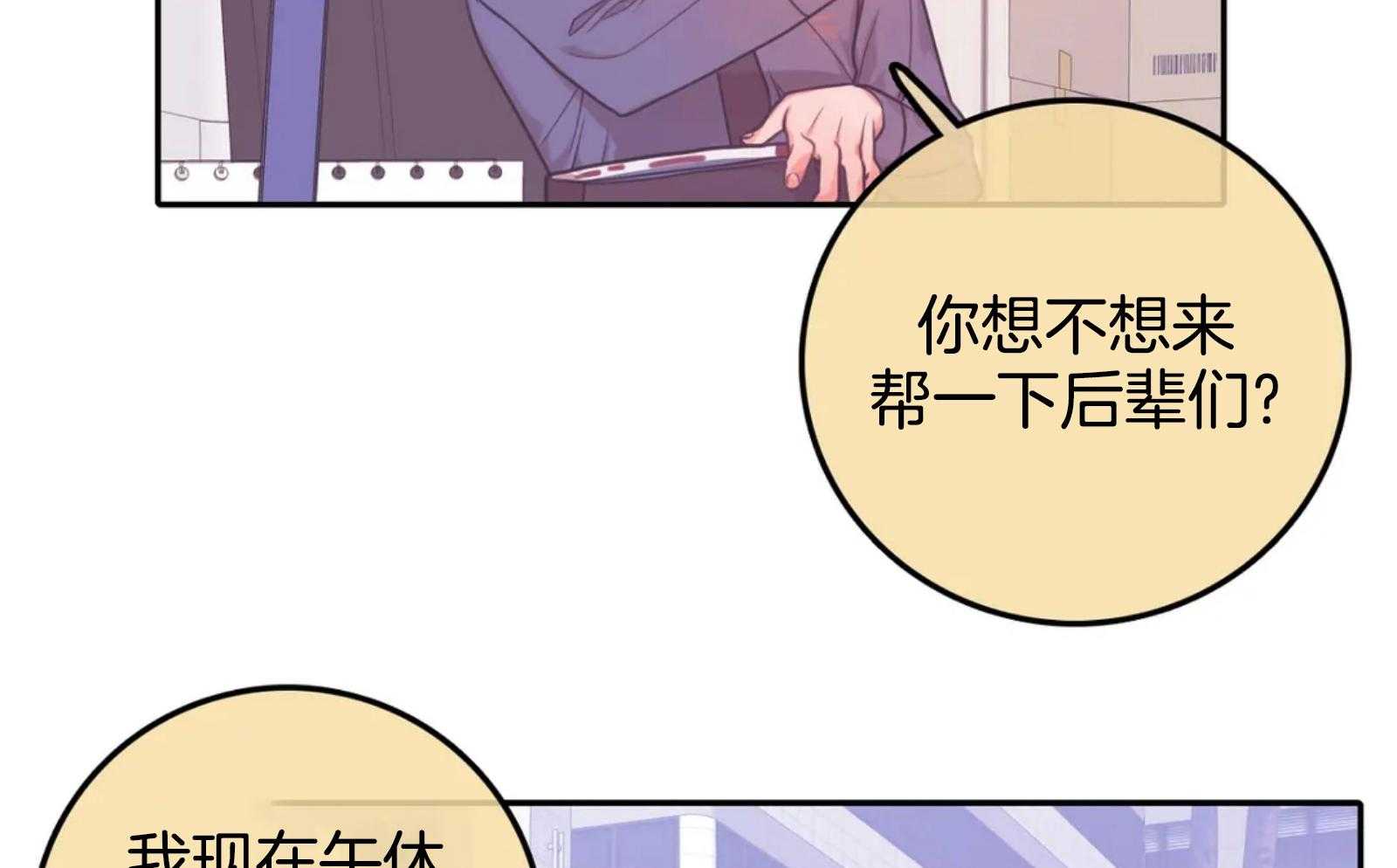 《深度沦陷》漫画最新章节第22话_怎么不回我免费下拉式在线观看章节第【58】张图片