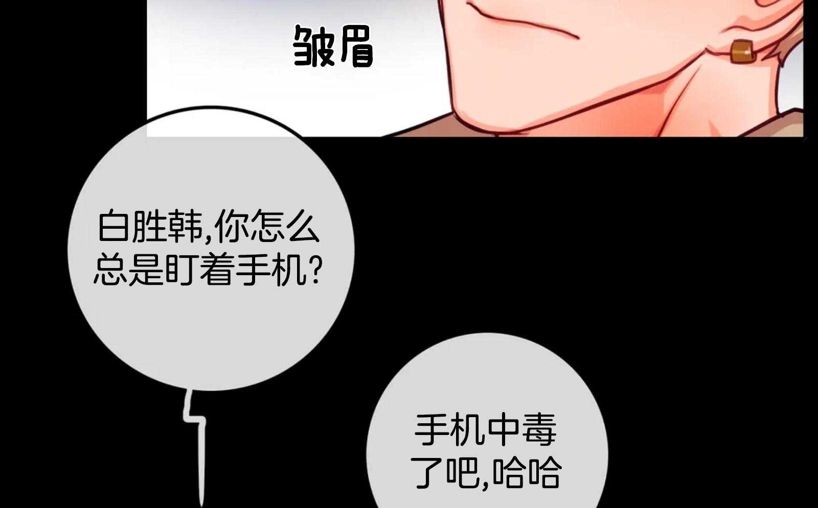 《深度沦陷》漫画最新章节第22话_怎么不回我免费下拉式在线观看章节第【42】张图片