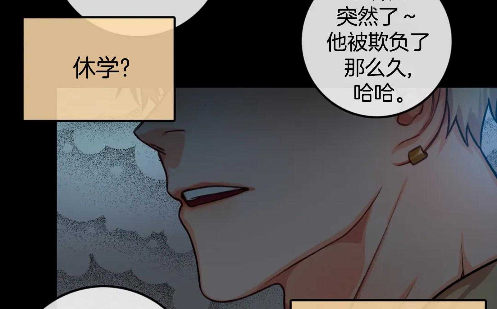 《深度沦陷》漫画最新章节第22话_怎么不回我免费下拉式在线观看章节第【33】张图片