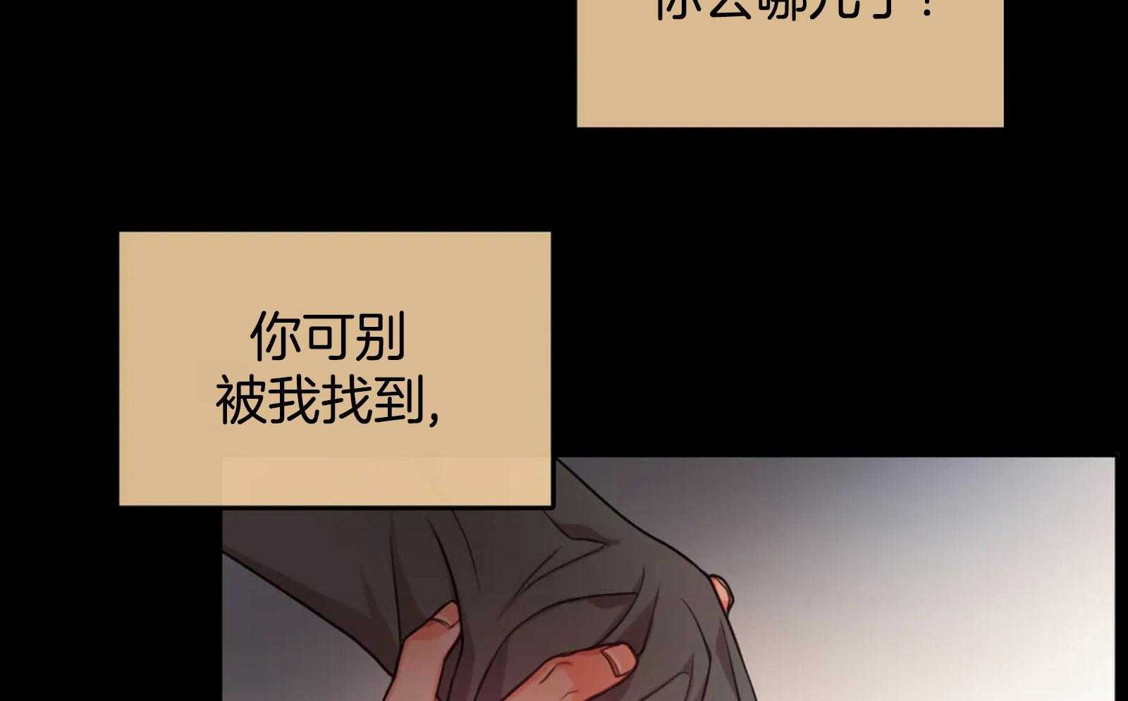 《深度沦陷》漫画最新章节第22话_怎么不回我免费下拉式在线观看章节第【28】张图片