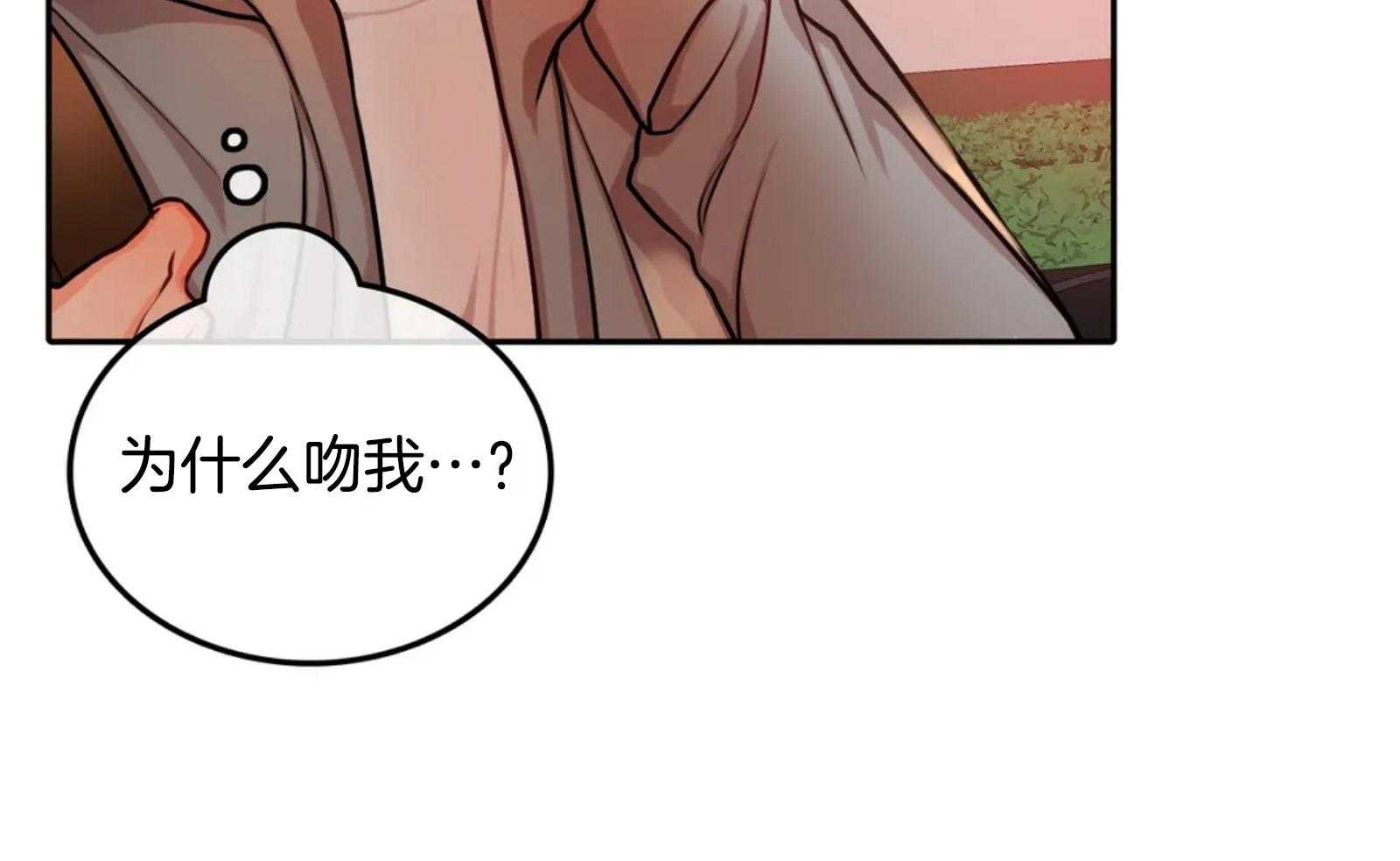 《深度沦陷》漫画最新章节第23话_谢谢你送我免费下拉式在线观看章节第【33】张图片