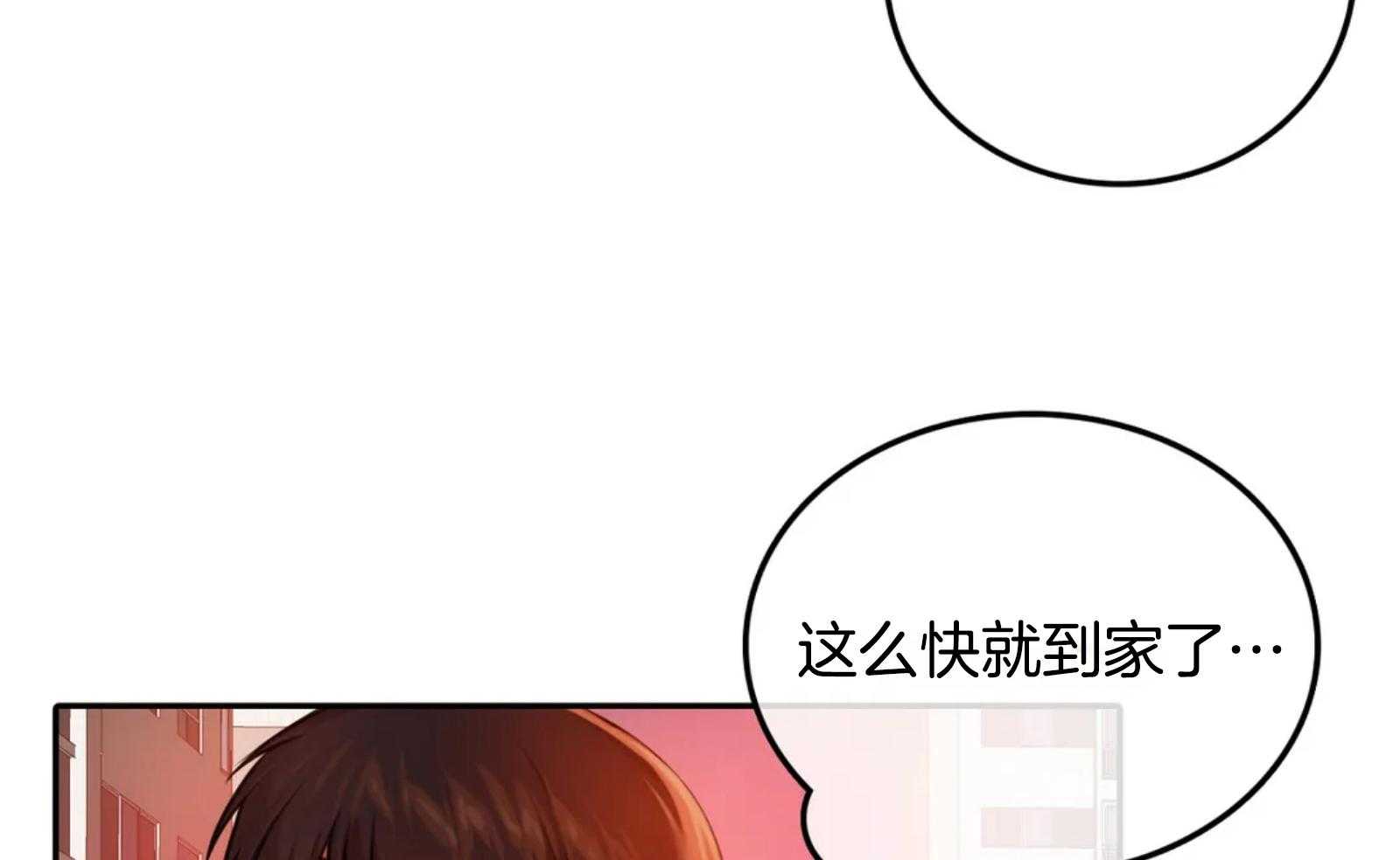 《深度沦陷》漫画最新章节第23话_谢谢你送我免费下拉式在线观看章节第【43】张图片