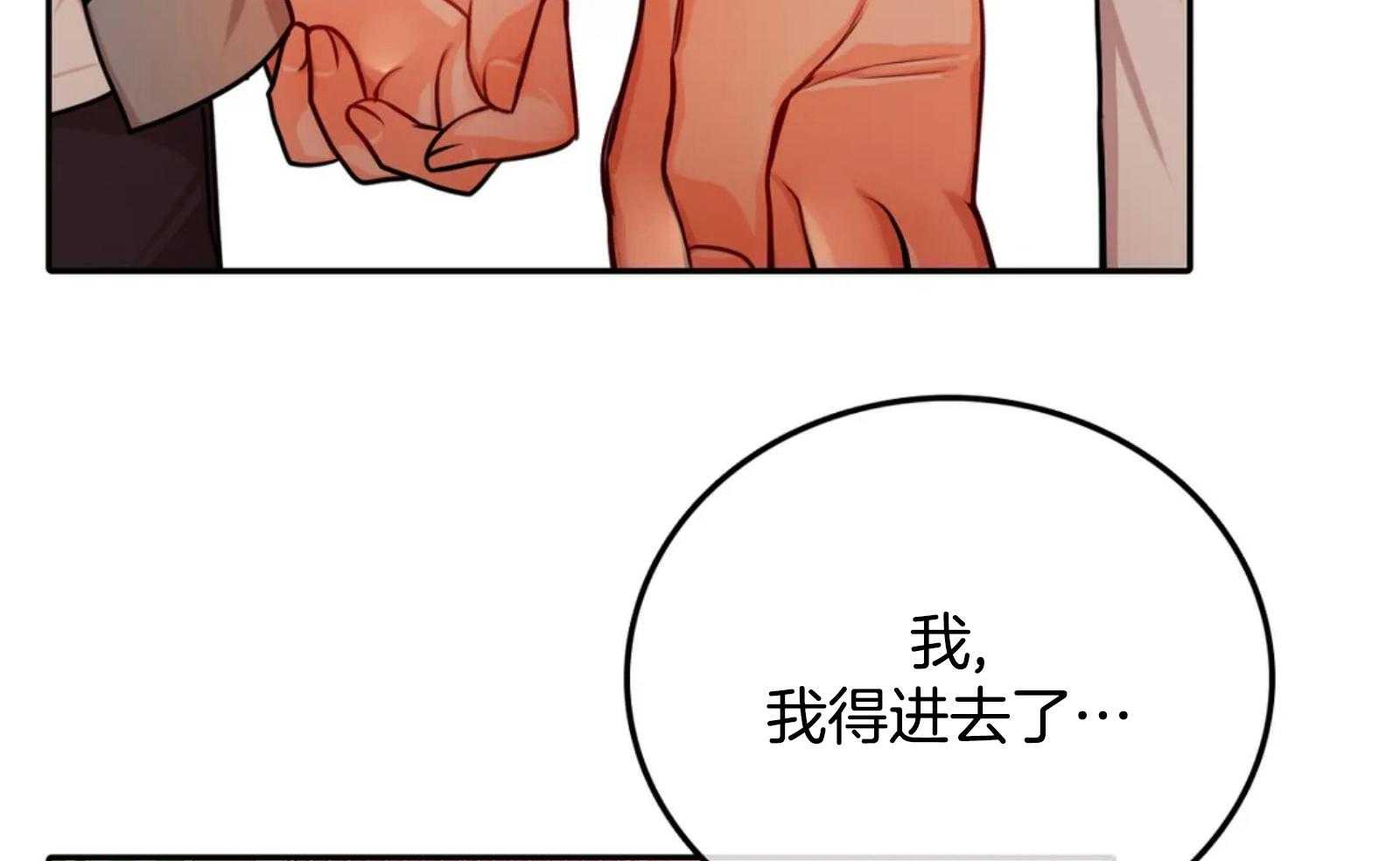 《深度沦陷》漫画最新章节第23话_谢谢你送我免费下拉式在线观看章节第【35】张图片