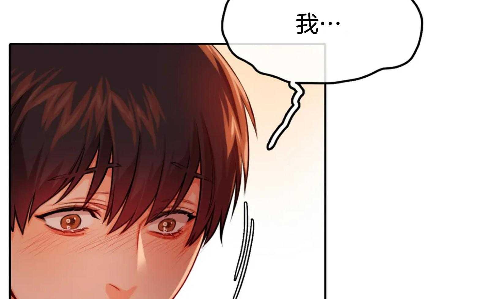 《深度沦陷》漫画最新章节第23话_谢谢你送我免费下拉式在线观看章节第【14】张图片