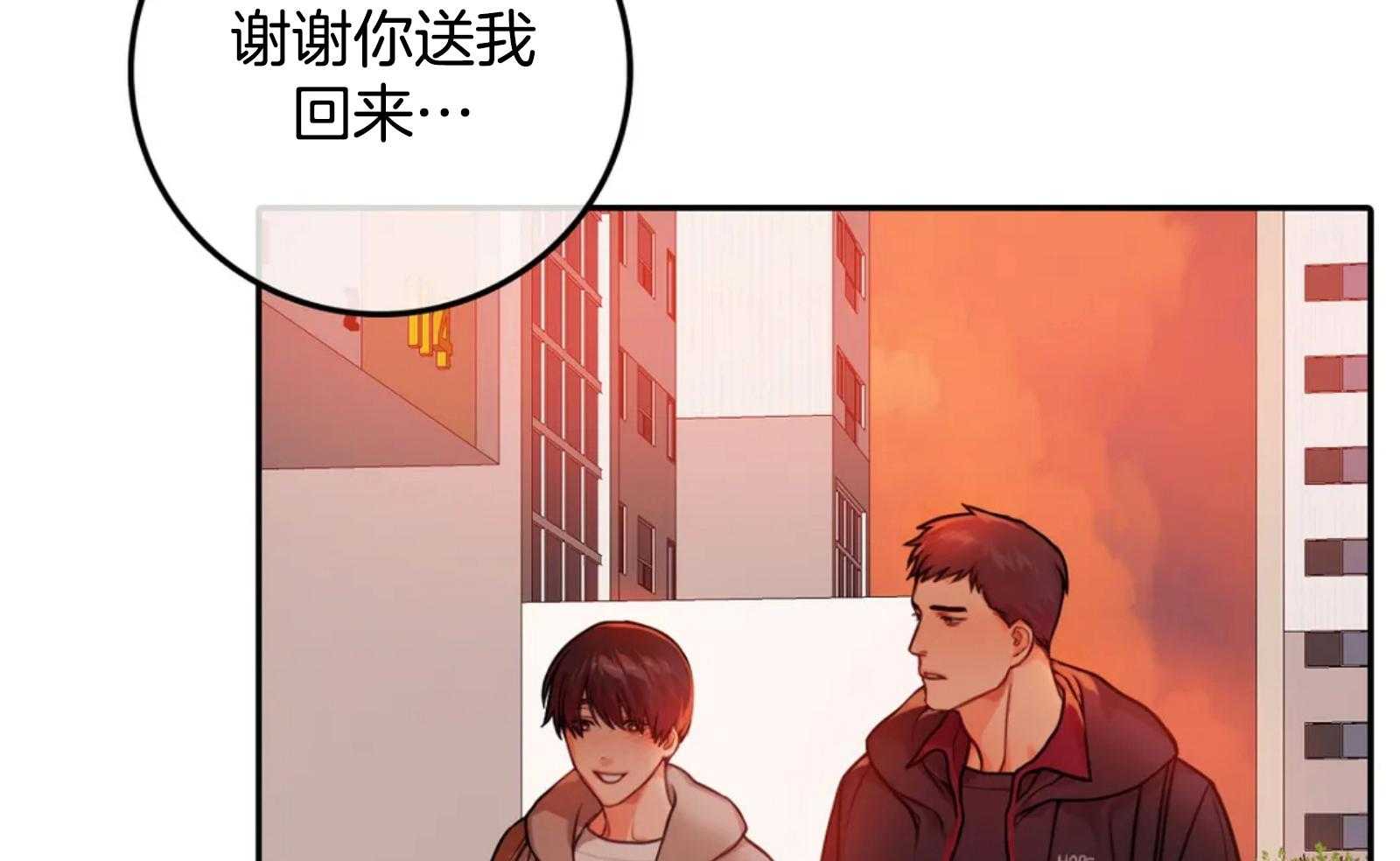 《深度沦陷》漫画最新章节第23话_谢谢你送我免费下拉式在线观看章节第【45】张图片