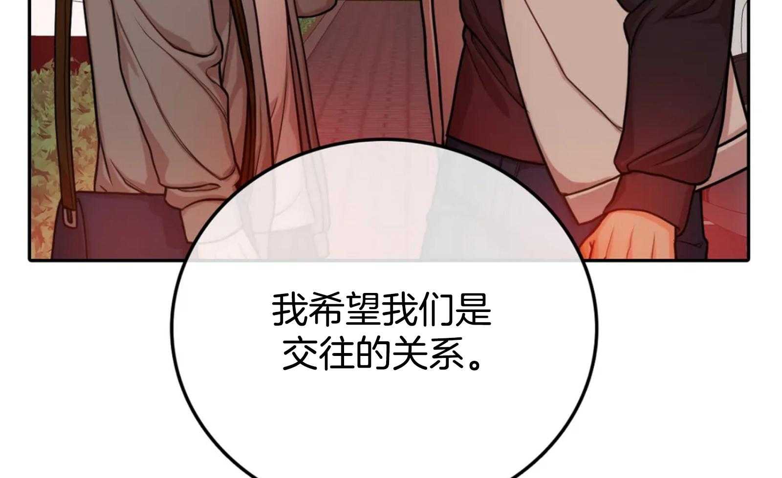 《深度沦陷》漫画最新章节第23话_谢谢你送我免费下拉式在线观看章节第【18】张图片