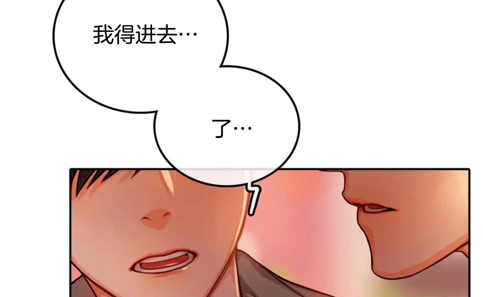 《深度沦陷》漫画最新章节第23话_谢谢你送我免费下拉式在线观看章节第【41】张图片