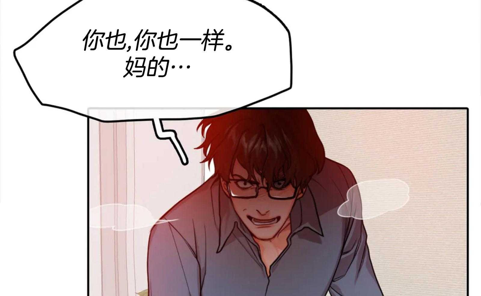 《深度沦陷》漫画最新章节第25话_感觉好陌生免费下拉式在线观看章节第【37】张图片