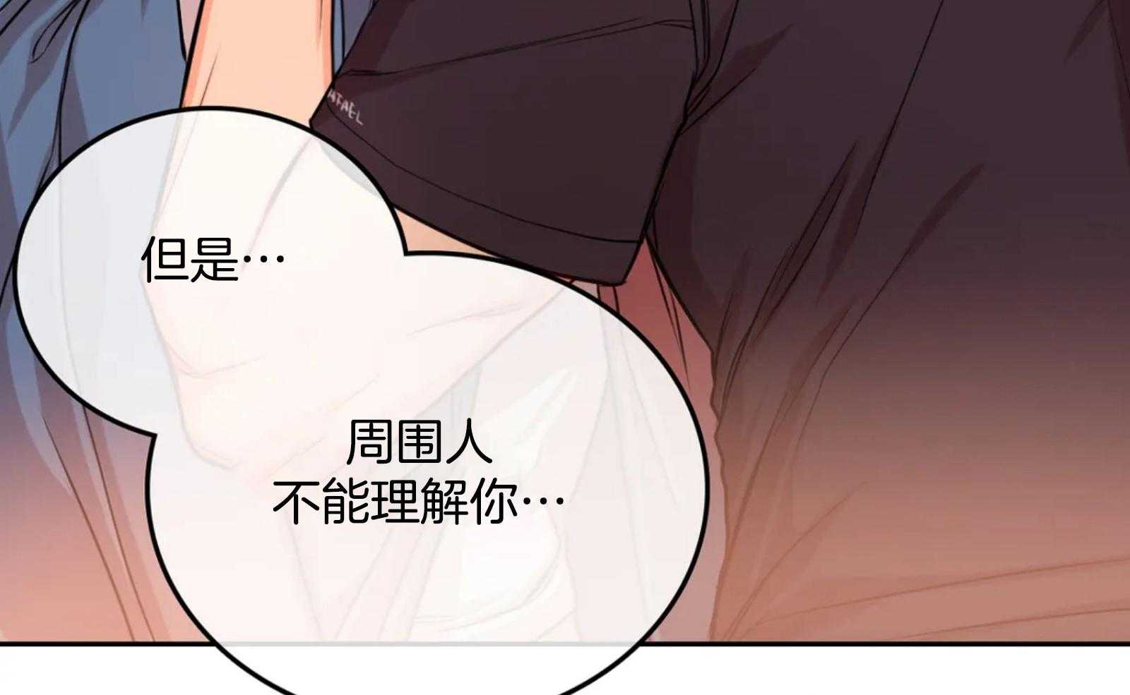 《深度沦陷》漫画最新章节第26话_你在哪儿？免费下拉式在线观看章节第【8】张图片