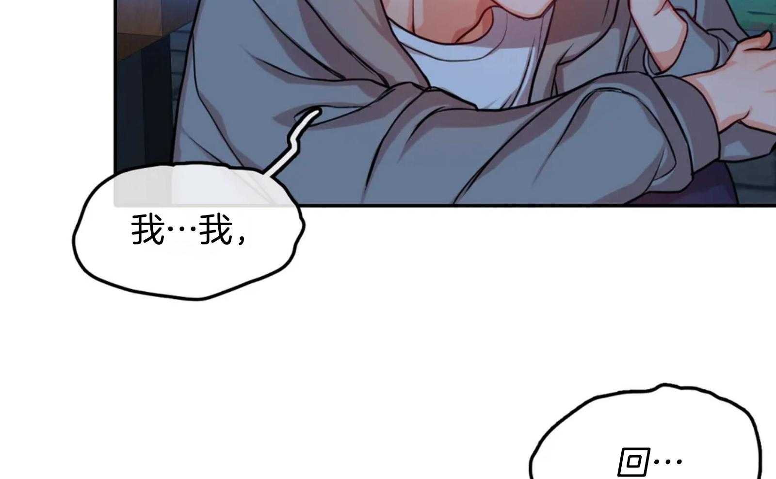 《深度沦陷》漫画最新章节第26话_你在哪儿？免费下拉式在线观看章节第【51】张图片