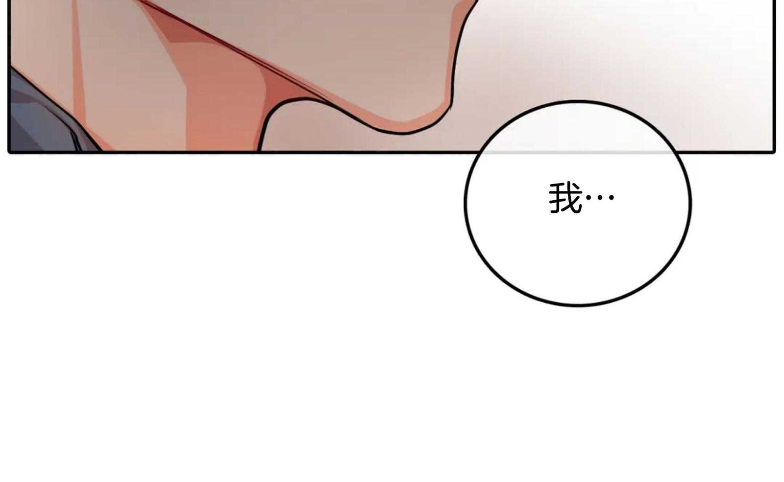 《深度沦陷》漫画最新章节第26话_你在哪儿？免费下拉式在线观看章节第【29】张图片