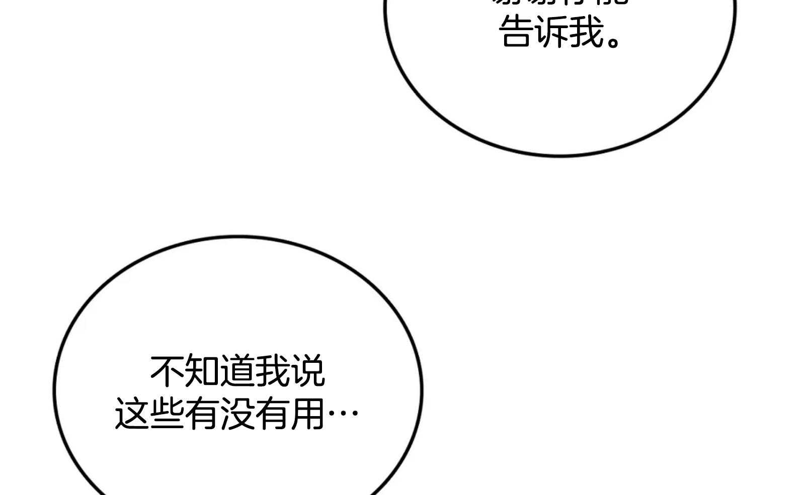 《深度沦陷》漫画最新章节第26话_你在哪儿？免费下拉式在线观看章节第【12】张图片