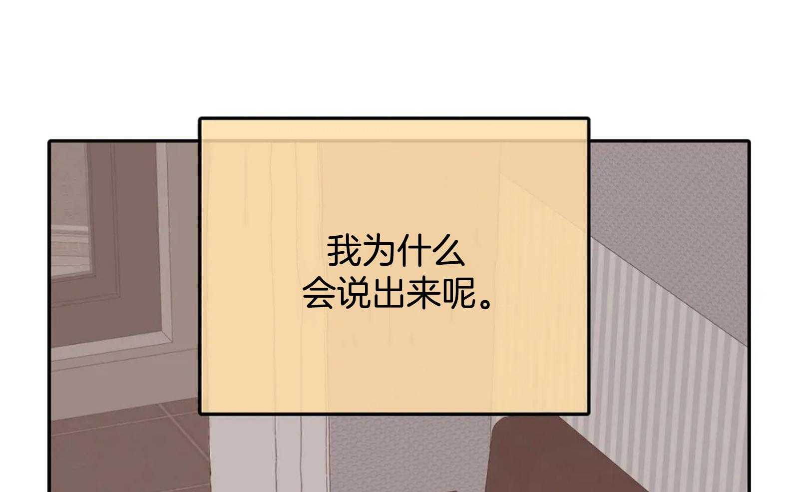 《深度沦陷》漫画最新章节第26话_你在哪儿？免费下拉式在线观看章节第【28】张图片