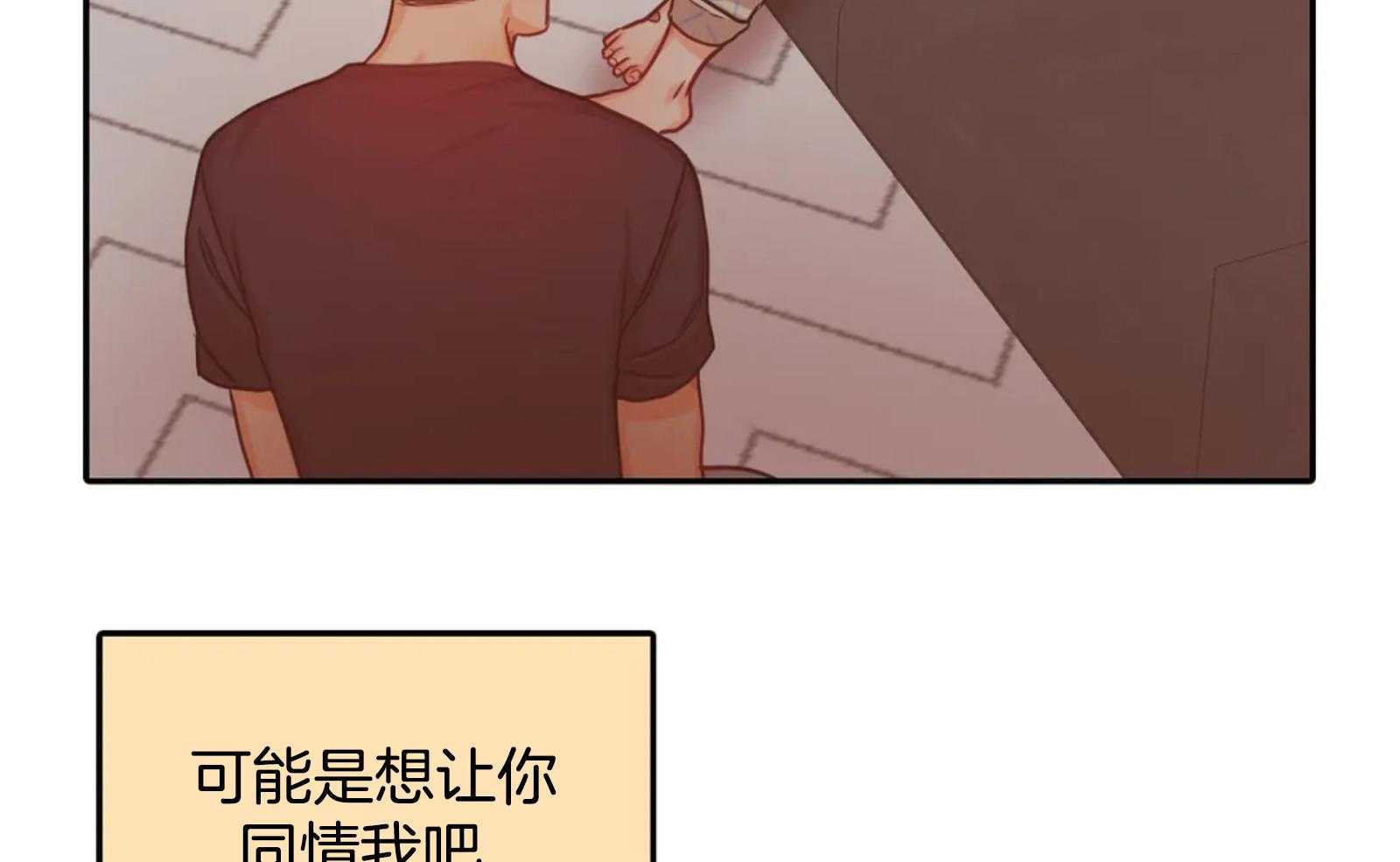 《深度沦陷》漫画最新章节第26话_你在哪儿？免费下拉式在线观看章节第【26】张图片