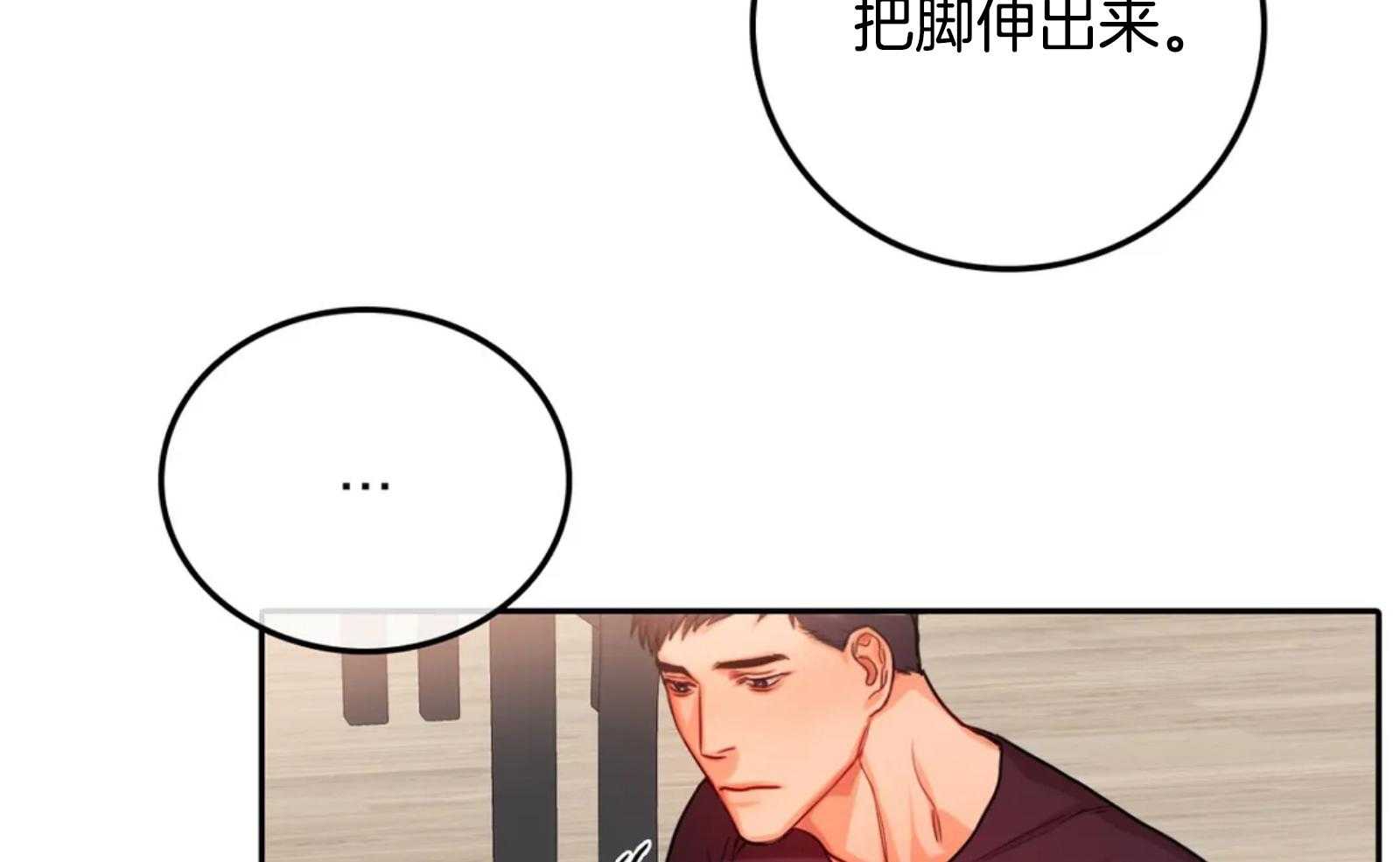 《深度沦陷》漫画最新章节第26话_你在哪儿？免费下拉式在线观看章节第【40】张图片