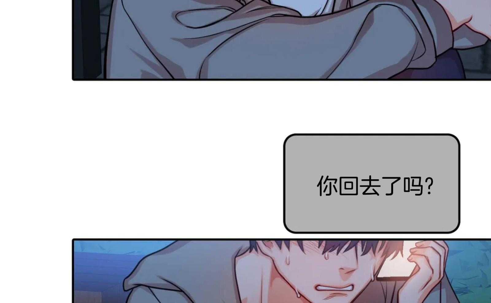 《深度沦陷》漫画最新章节第26话_你在哪儿？免费下拉式在线观看章节第【52】张图片