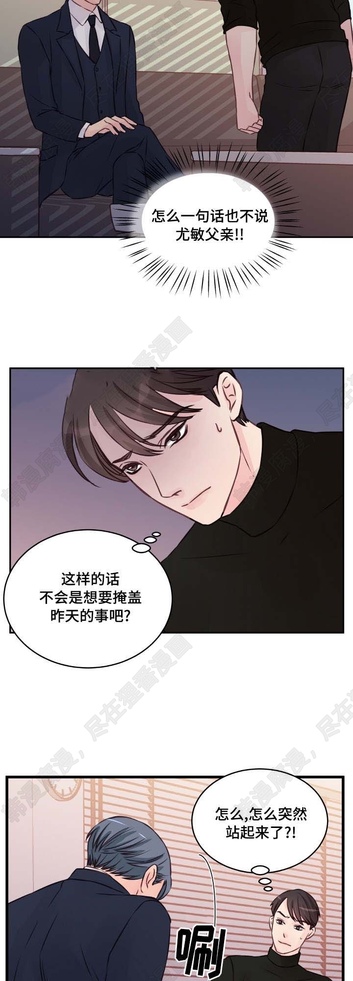 《桃花朵朵衰》漫画最新章节第6话_第6话免费下拉式在线观看章节第【7】张图片