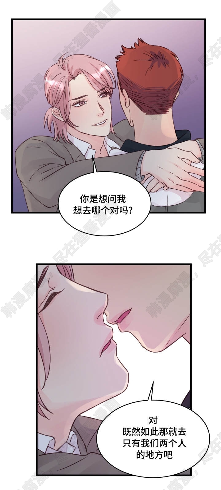 《桃花朵朵衰》漫画最新章节第11话_第11话免费下拉式在线观看章节第【6】张图片