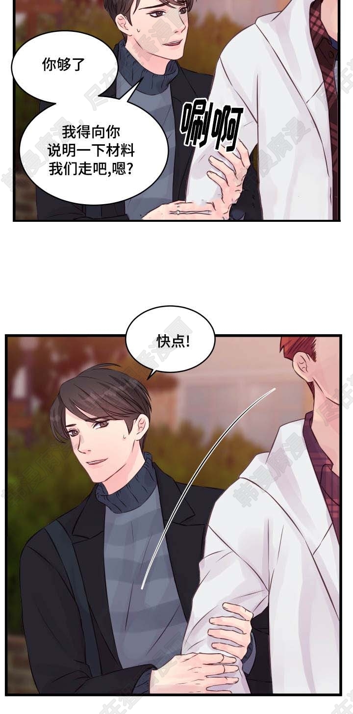 《桃花朵朵衰》漫画最新章节第14话_第14话免费下拉式在线观看章节第【3】张图片