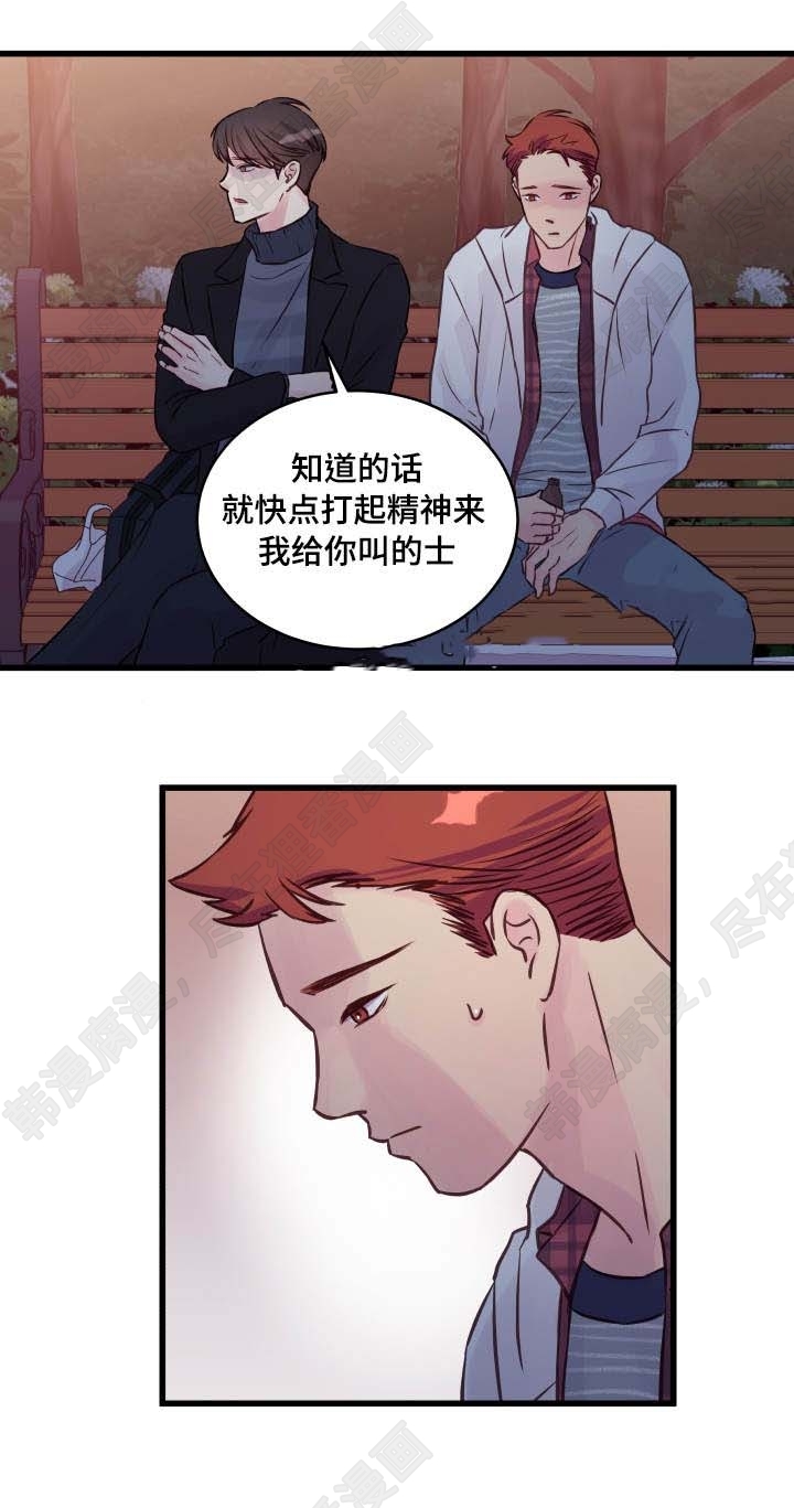 《桃花朵朵衰》漫画最新章节第17话_第17话免费下拉式在线观看章节第【10】张图片