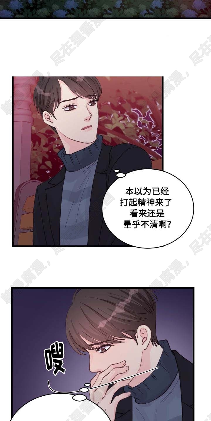 《桃花朵朵衰》漫画最新章节第17话_第17话免费下拉式在线观看章节第【4】张图片