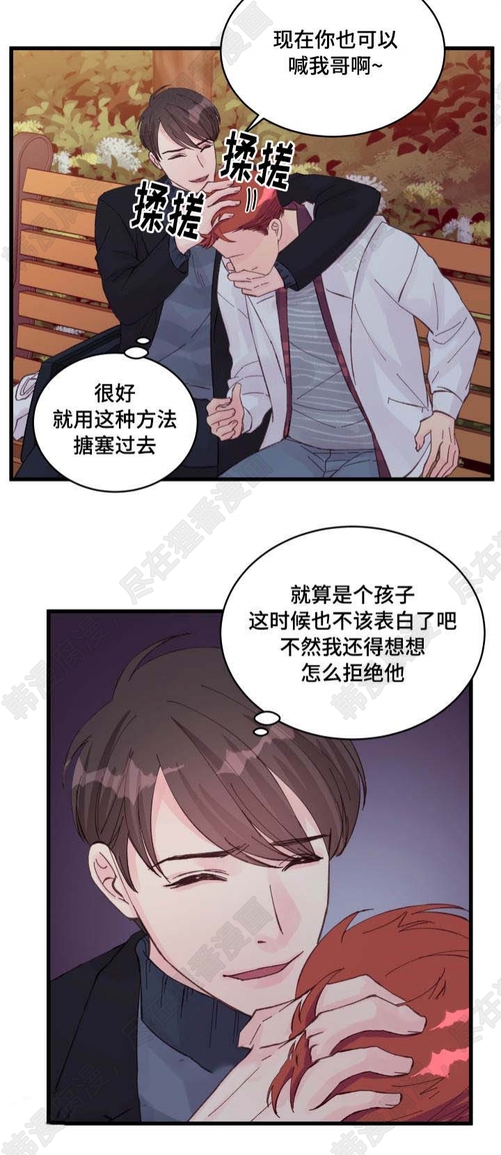 《桃花朵朵衰》漫画最新章节第17话_第17话免费下拉式在线观看章节第【1】张图片