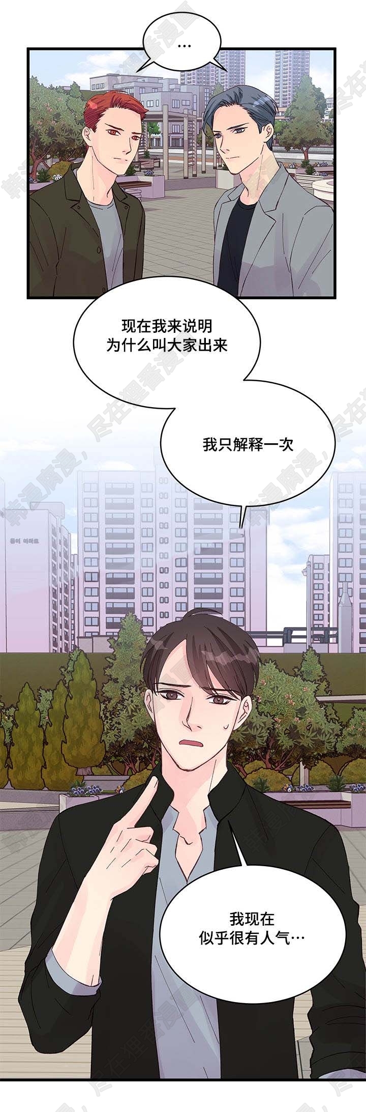 《桃花朵朵衰》漫画最新章节第22话_第22话免费下拉式在线观看章节第【8】张图片