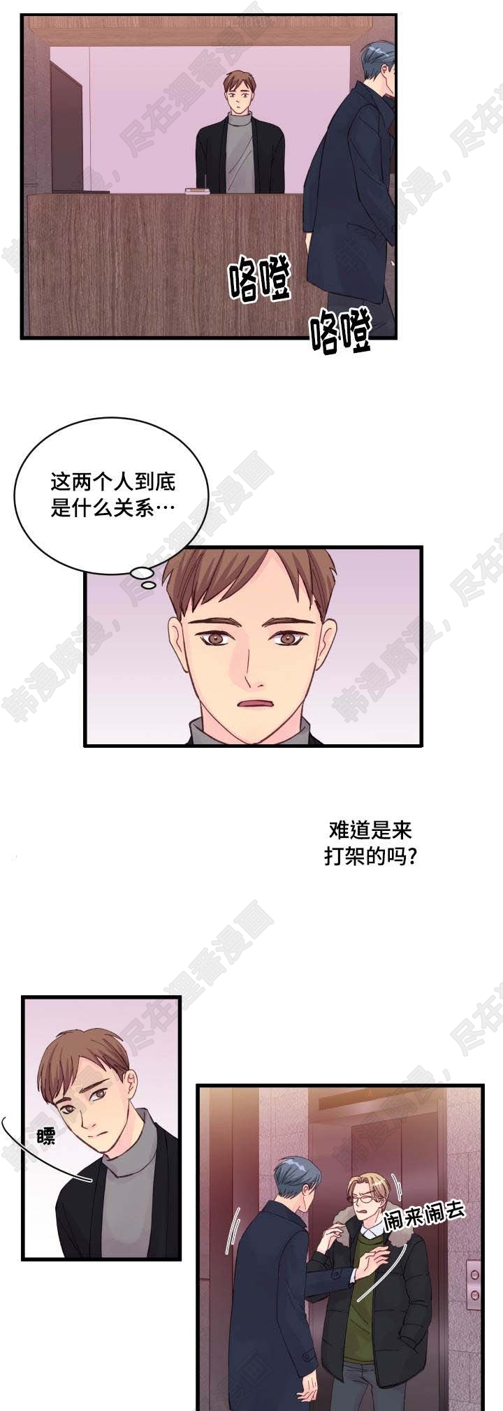 《桃花朵朵衰》漫画最新章节第24话_第24话免费下拉式在线观看章节第【11】张图片