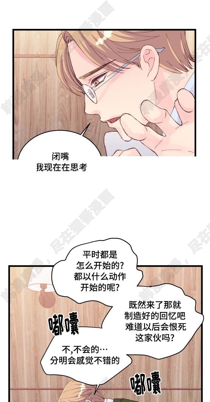 《桃花朵朵衰》漫画最新章节第24话_第24话免费下拉式在线观看章节第【8】张图片