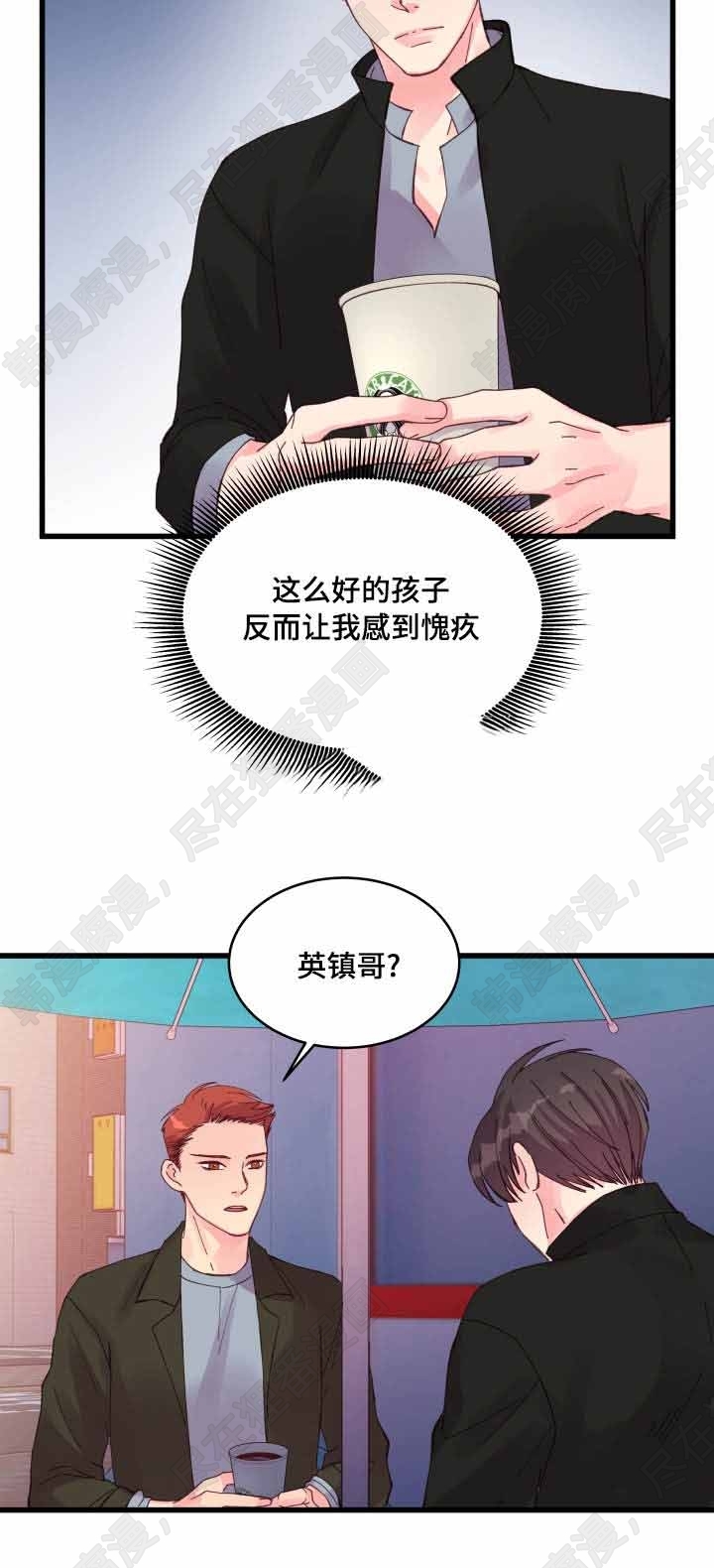 《桃花朵朵衰》漫画最新章节第27话_第27话免费下拉式在线观看章节第【13】张图片