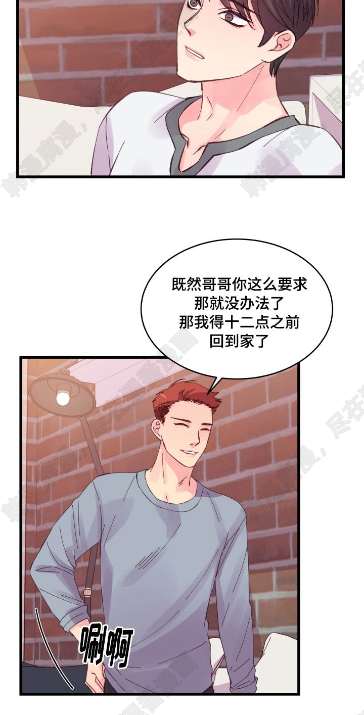 《桃花朵朵衰》漫画最新章节第29话_第29话免费下拉式在线观看章节第【10】张图片