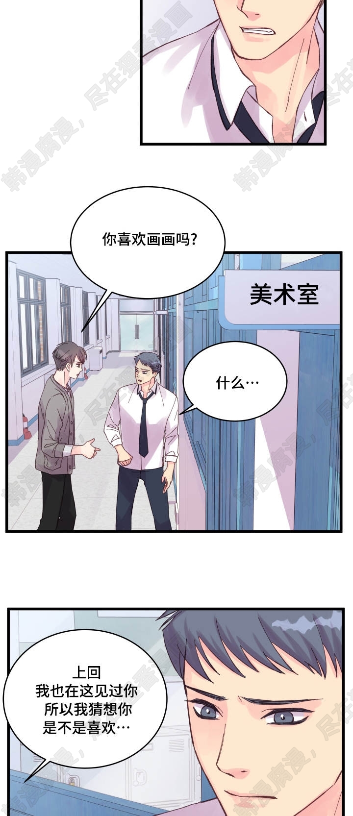 《桃花朵朵衰》漫画最新章节第32话_第32话免费下拉式在线观看章节第【18】张图片