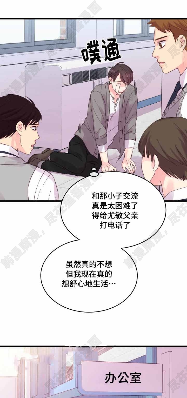 《桃花朵朵衰》漫画最新章节第32话_第32话免费下拉式在线观看章节第【13】张图片