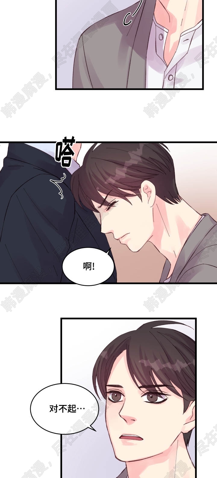 《桃花朵朵衰》漫画最新章节第32话_第32话免费下拉式在线观看章节第【2】张图片