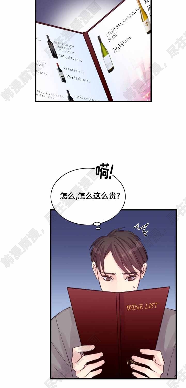 《桃花朵朵衰》漫画最新章节第33话_第33话免费下拉式在线观看章节第【10】张图片