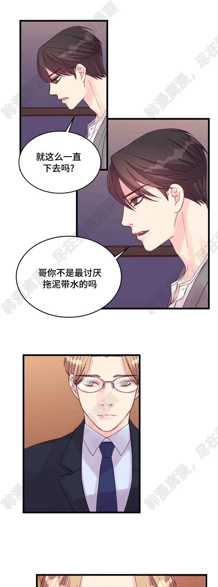 《桃花朵朵衰》漫画最新章节第33话_第33话免费下拉式在线观看章节第【3】张图片